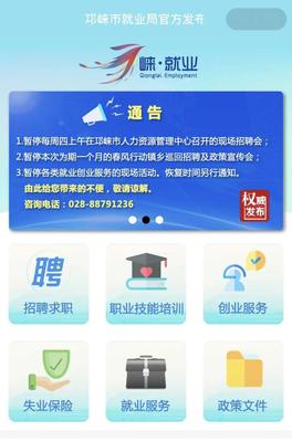 打造一流營(yíng)商環(huán)境 | 破局創(chuàng)業(yè)融資難，邛崍放大招 網(wǎng)絡(luò)融資信息咨詢服務(wù)引領(lǐng)創(chuàng)新